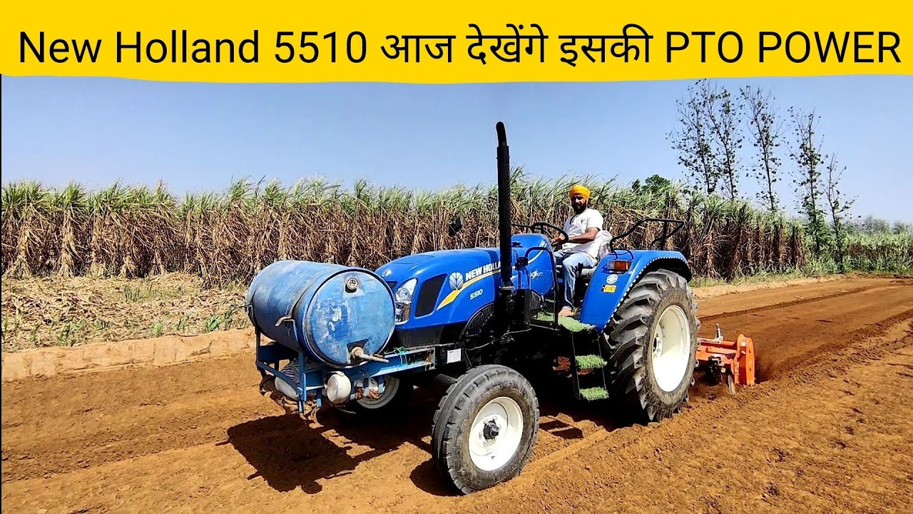 आज देखेंगे इस ट्रैक्टर की फुल PTO POWER NEW HOLLAND 55 10 EXCEL