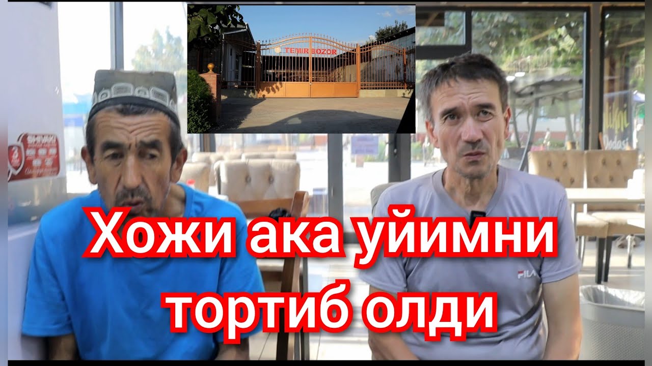 Уйимни тортиб олишди. Булокбоши ИИБ хеч қандай чора кўрмаябди. Андижон.