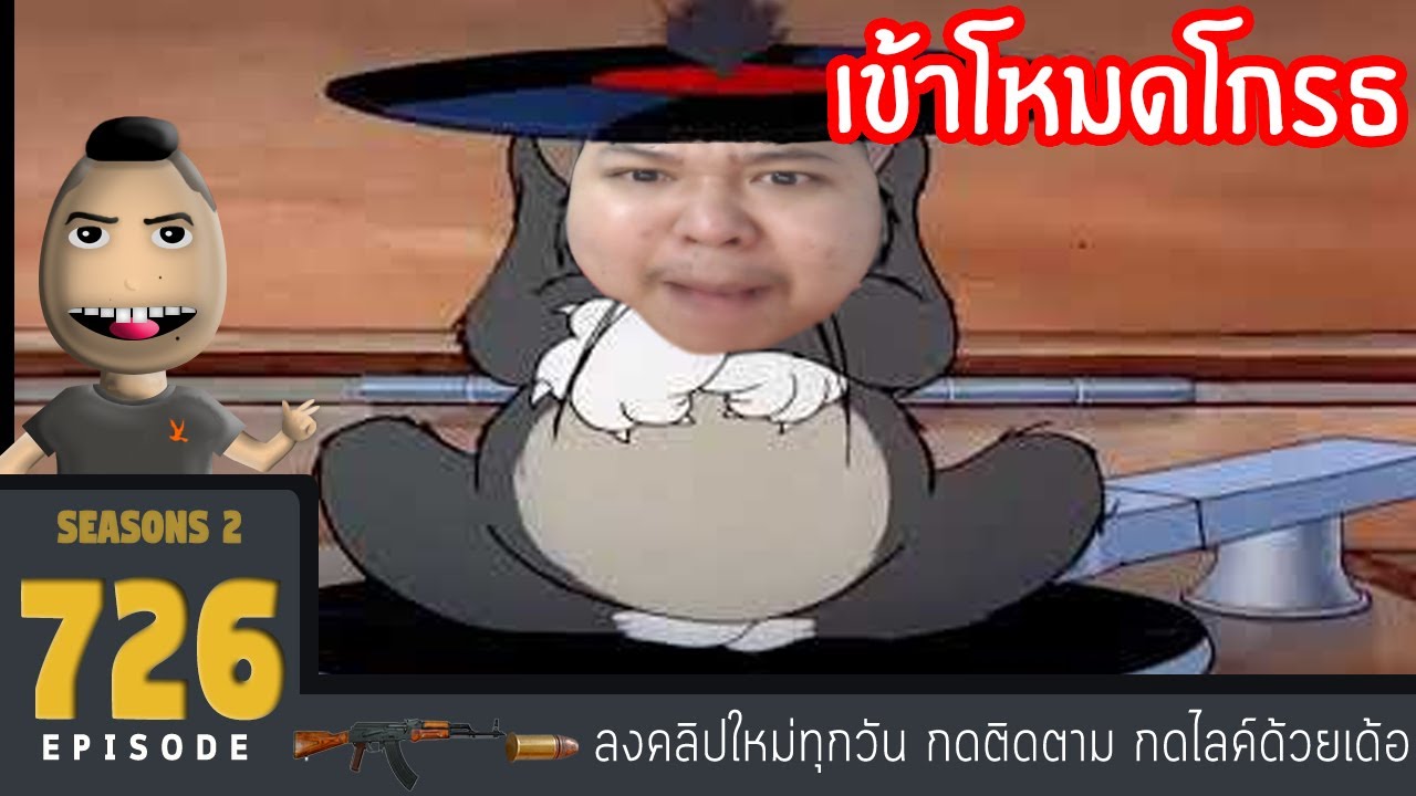 มาลี สวยมาก #726​ - เมื่อมาลีขึ้นโหมดหัวร้อนท้ายเกม ด่าคิงแหลก พร้อมสาปแช่ง!!
