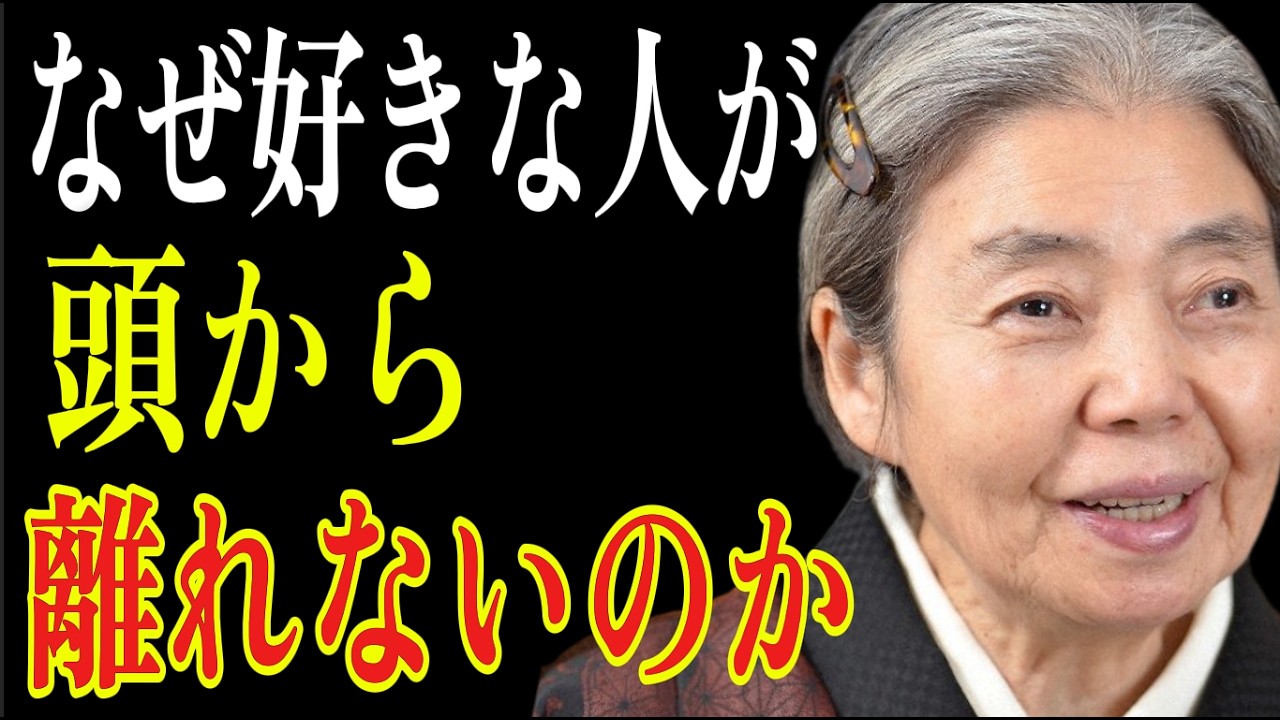 【樹木希林】眠れないほど苦しいのは愛じゃない…あの人が頭から消えない「本当の理由」5つ