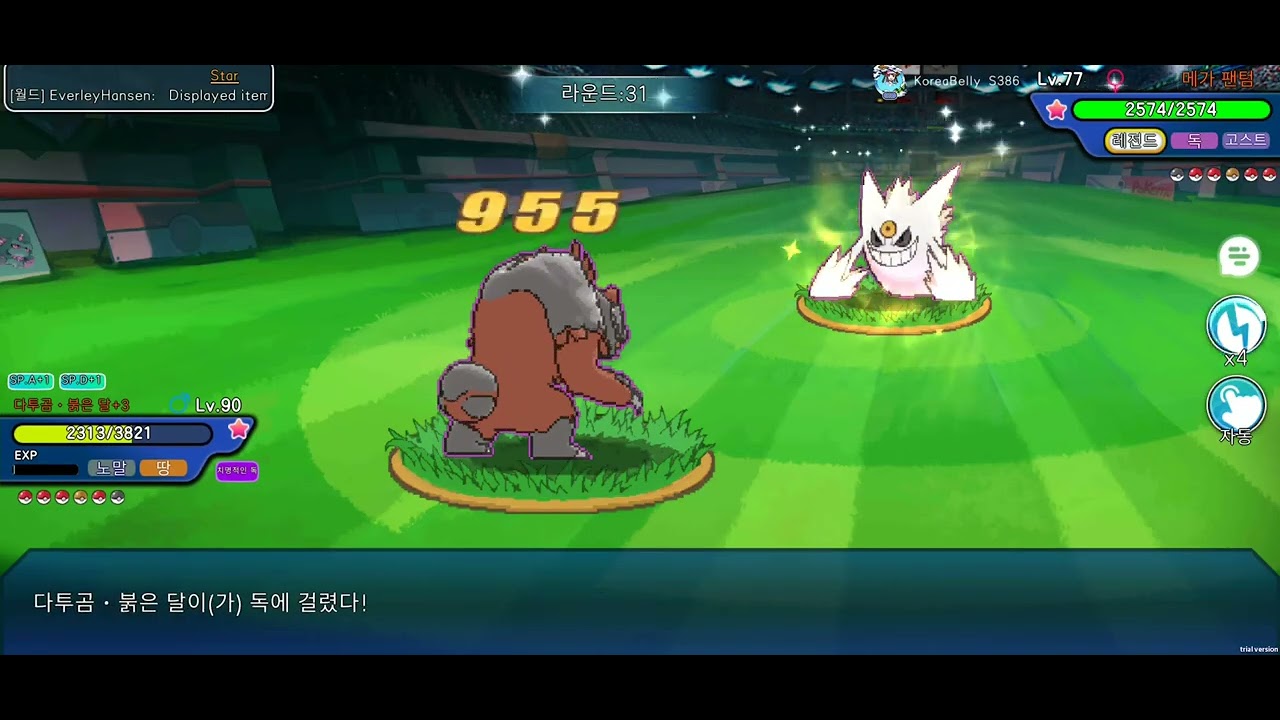 Korea belly good game🎮 