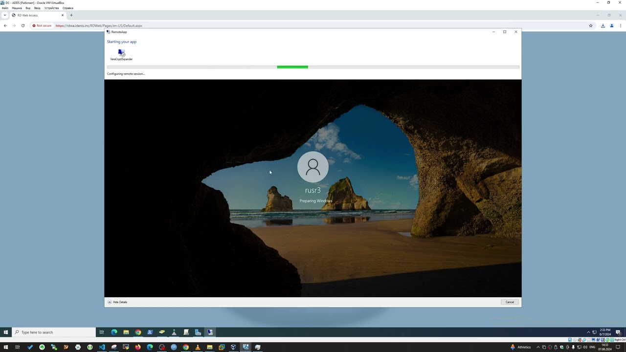 Remote Desktop Services | RDS | Remote Desktop - Подключение к RemoteApp | Windows Server 2022
