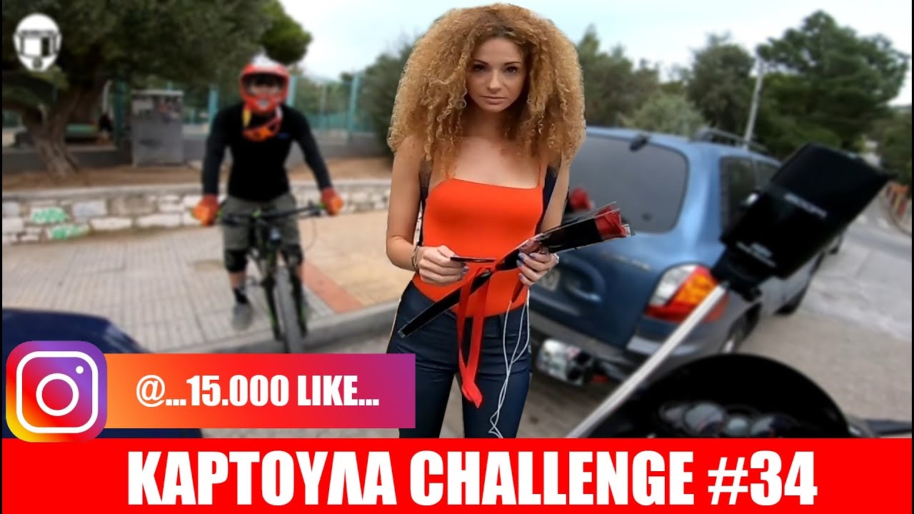Ο BUSA και το κορίτσι στη πλατεία E66