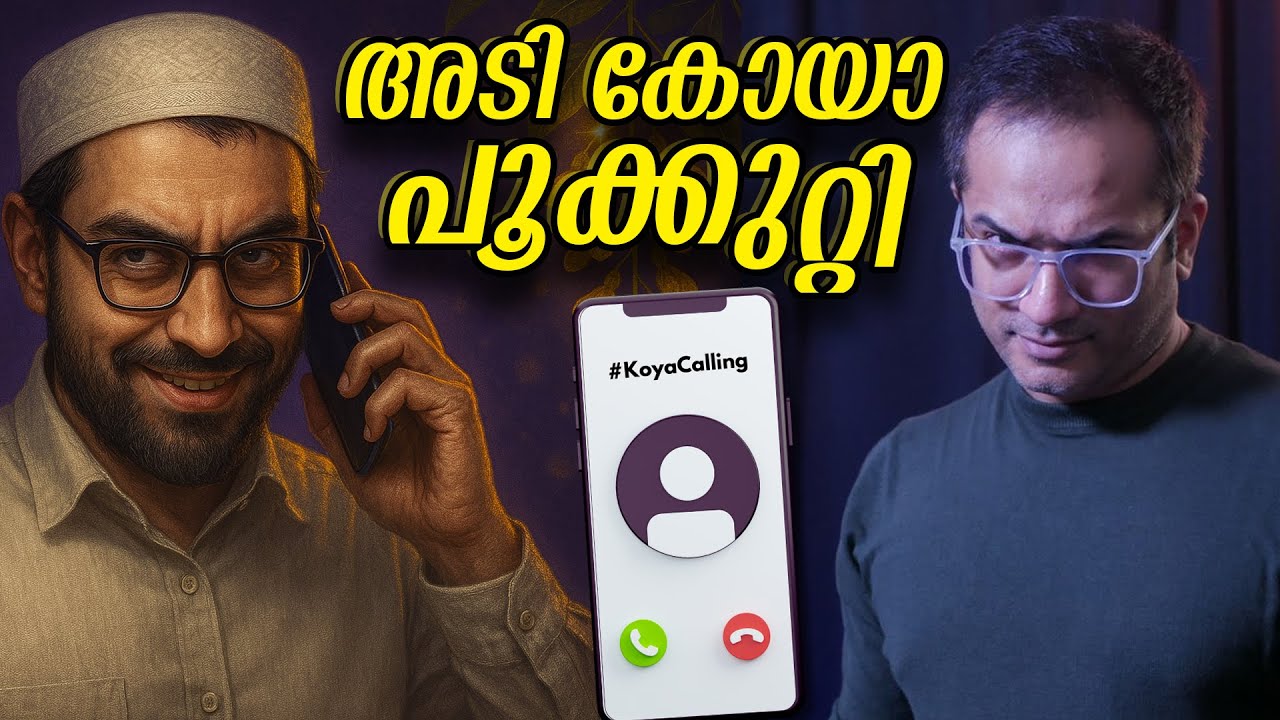 സ്നേഹം | അദ്ധ്യായം ഒന്ന് - ഇസ്ലാമിന്റെ തനിക്കൊണം എങ്ങനെ പഠിക്കാം