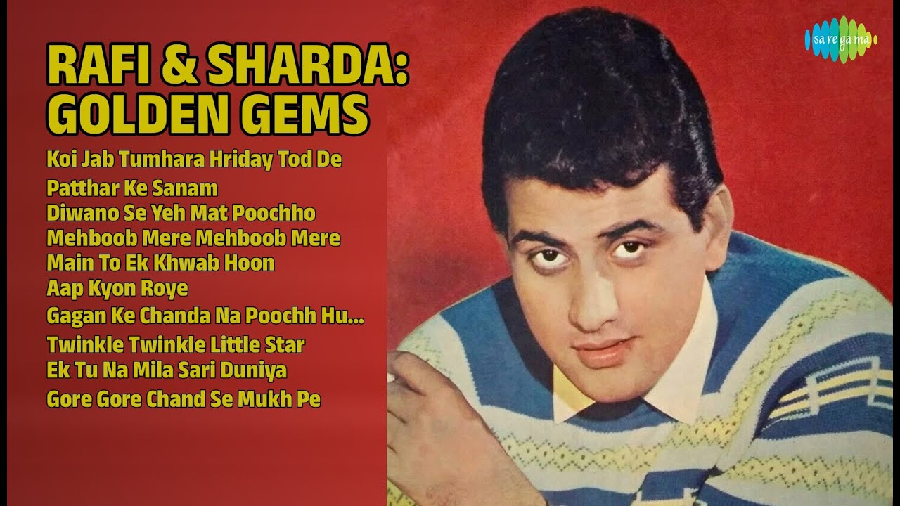 रफ़ी और शारदा के सदाबहार गाने | Mohammed Rafi Songs | Koi Jab Tumhara Hriday Tod De