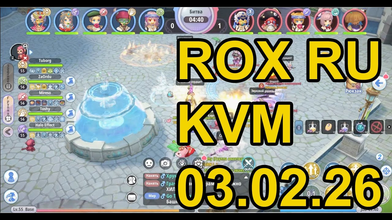 KVM TURN GUILD 03.02.26 #rox #roxrussia