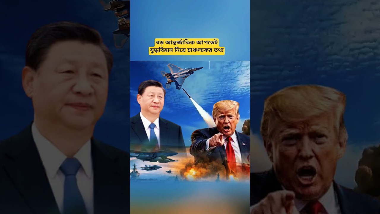 Global Defense Update | International Aviation Report & Strategic Developments