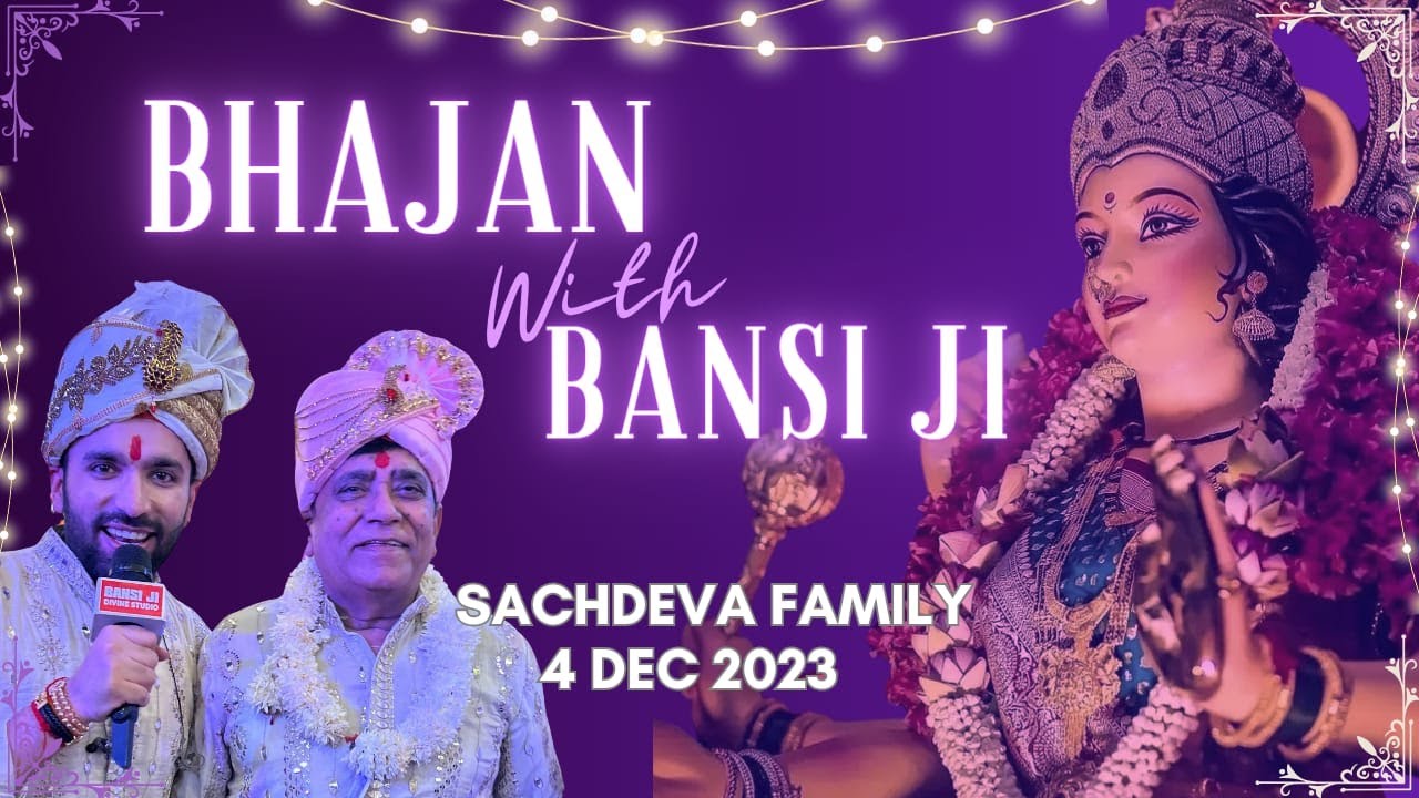 Mata Ki Chowki || Sachdeva Family || 4 December 2023 || BHAJAN with BANSI JI