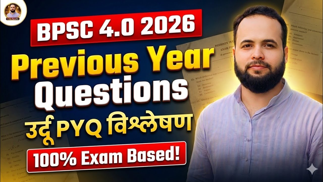 BPSC Urdu 4.0 PYQ Analysis | Most Important Questions 2026| Raees Urdu classes|