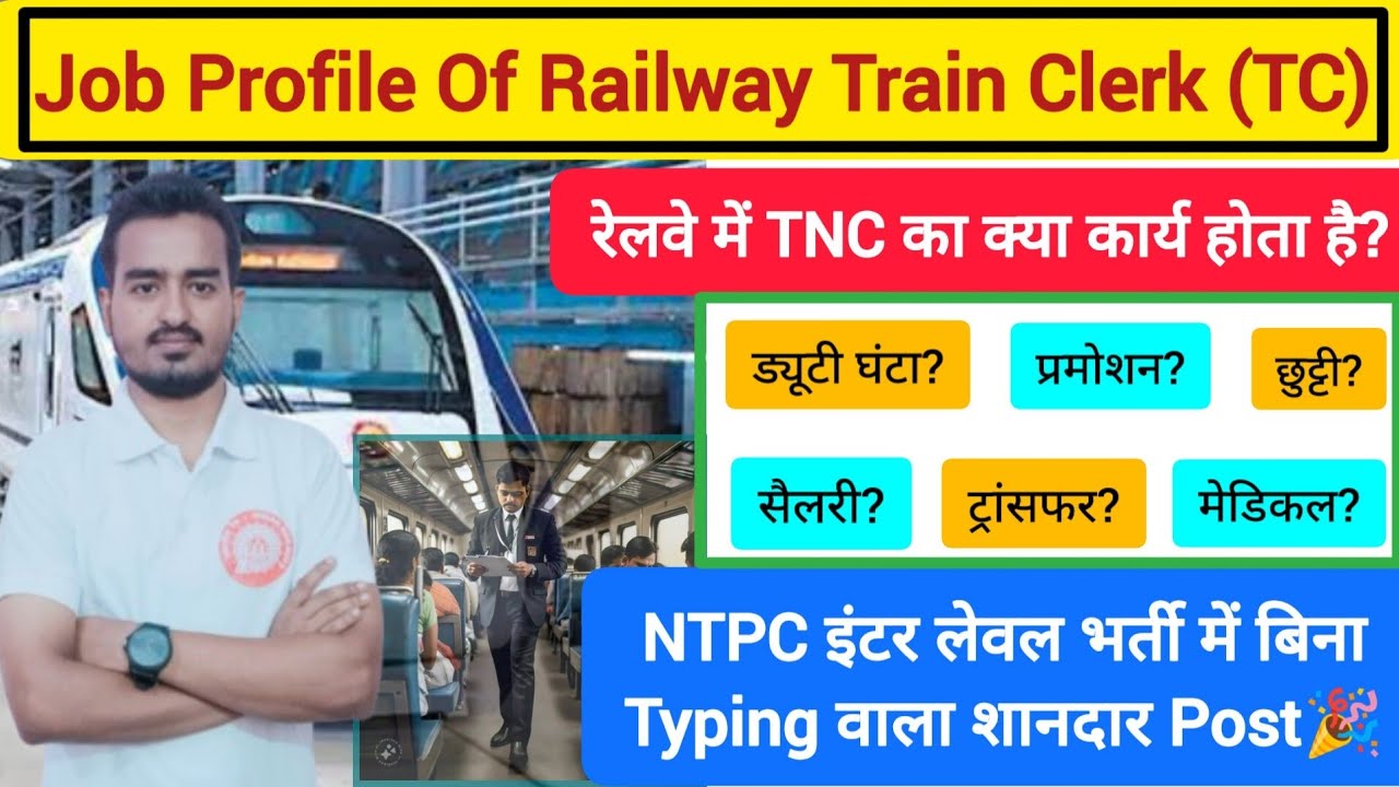 Railway Train Clerk (TNC) Job Profile🔥l Salary/Promotion/Leave All Details