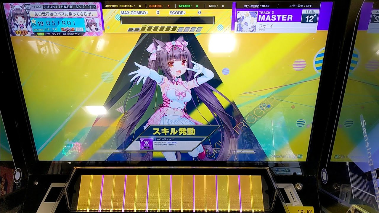 【CHUNITHM】「フォニイ」MASTER AJ【チュウニズム】