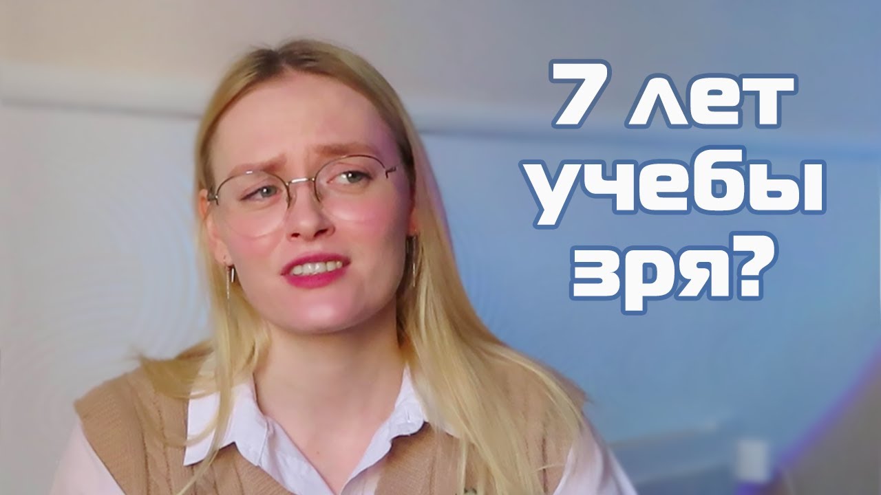 Моя история учебы в медицинском | как стать стоматологом | выгорание в ординатуре