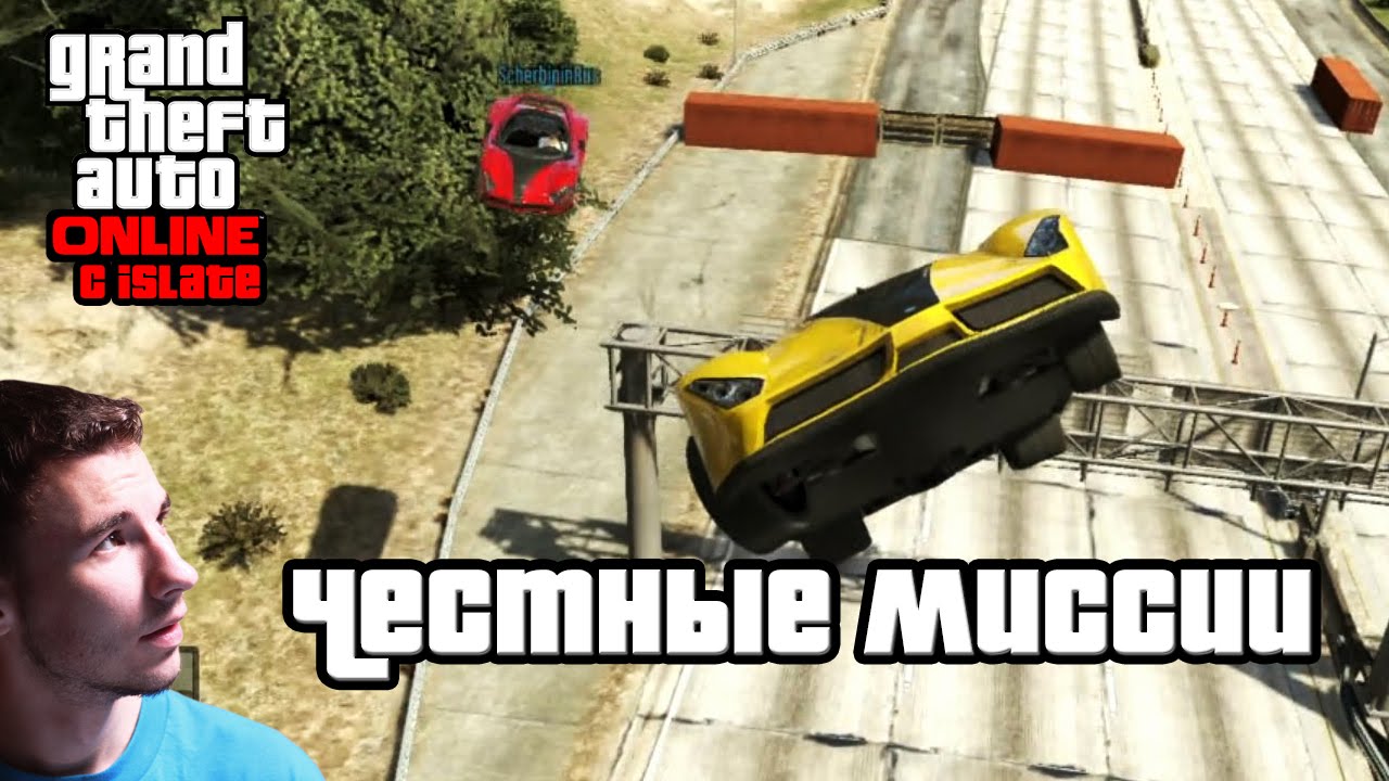 GTA Online с iSlate - 