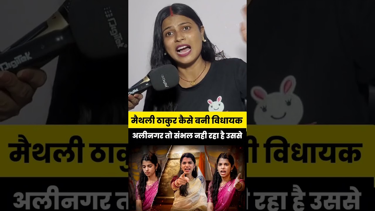 #Bihar#BJP#CM#SamratChaudhary#NitishKumar#VijaySingh#ChiragPaswan#Modi#MaithiliThakur#Lalu#Shorts