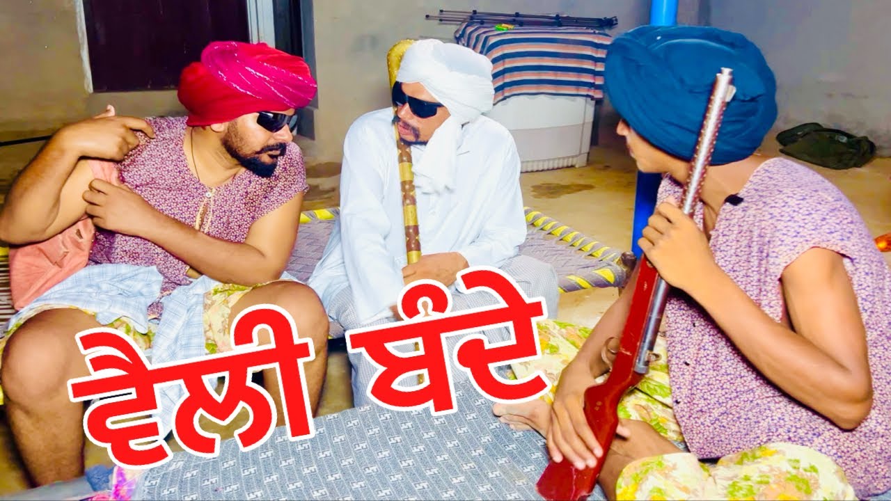 ਅਸੀ ਬੰਦੇ ਖਤਰਨਾਥ ਆ ਬੰਤ…//new video jatt babe bandra to //new punjabi short movie