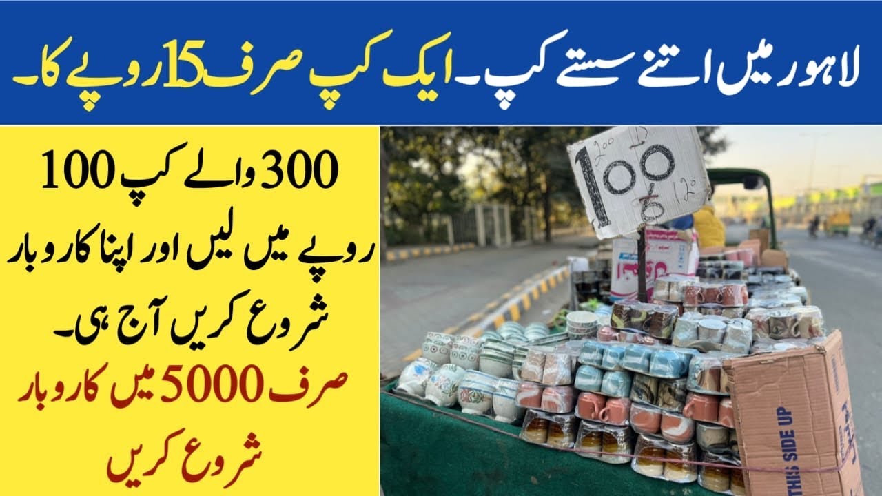 Cheapest Cups In Lahore - New Business Ideas - Factory Price Tea Cup #cupsbusiness #businessideas