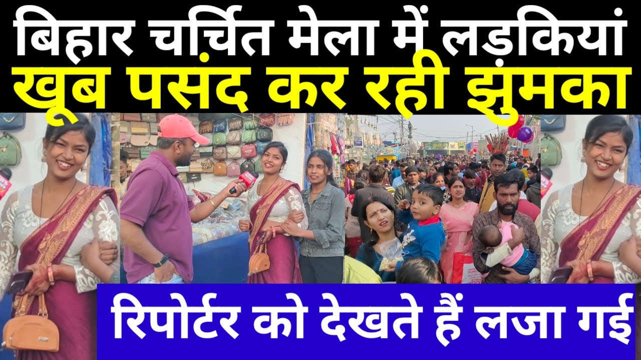 #Bihar