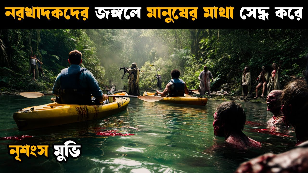River of Blood (2025 ) Movie explained in bangla | Asd story
