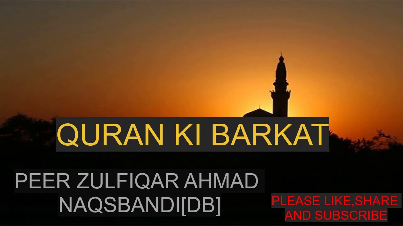 QURAN KI BARKAT BY PEER ZULFIQAR AHMAD NAQSBANDI