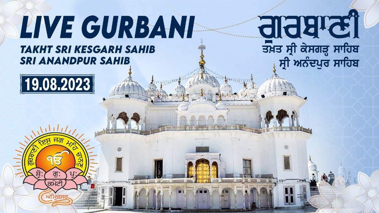 Gurbani Live from Takhat Sri Kesgarh Sahib | Sri Anandpur Sahib LIVE. 19.08.2023