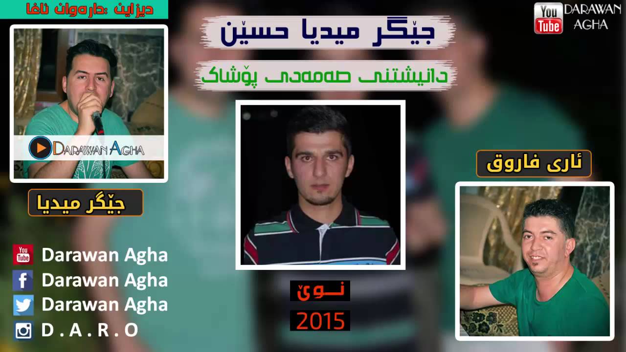 Jegr Media - daneshtne Samady Poshak 2015 - track 1 by Darawan Agha