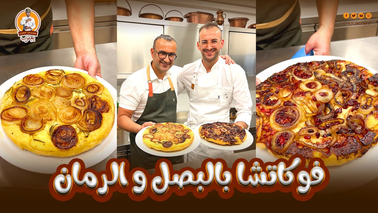 الشيف