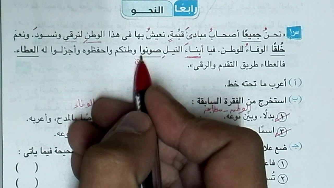 الإسماعيلية 2017 حل قطعة نحو للصف الثالث الإعدادي الفصل الدراسي الأول