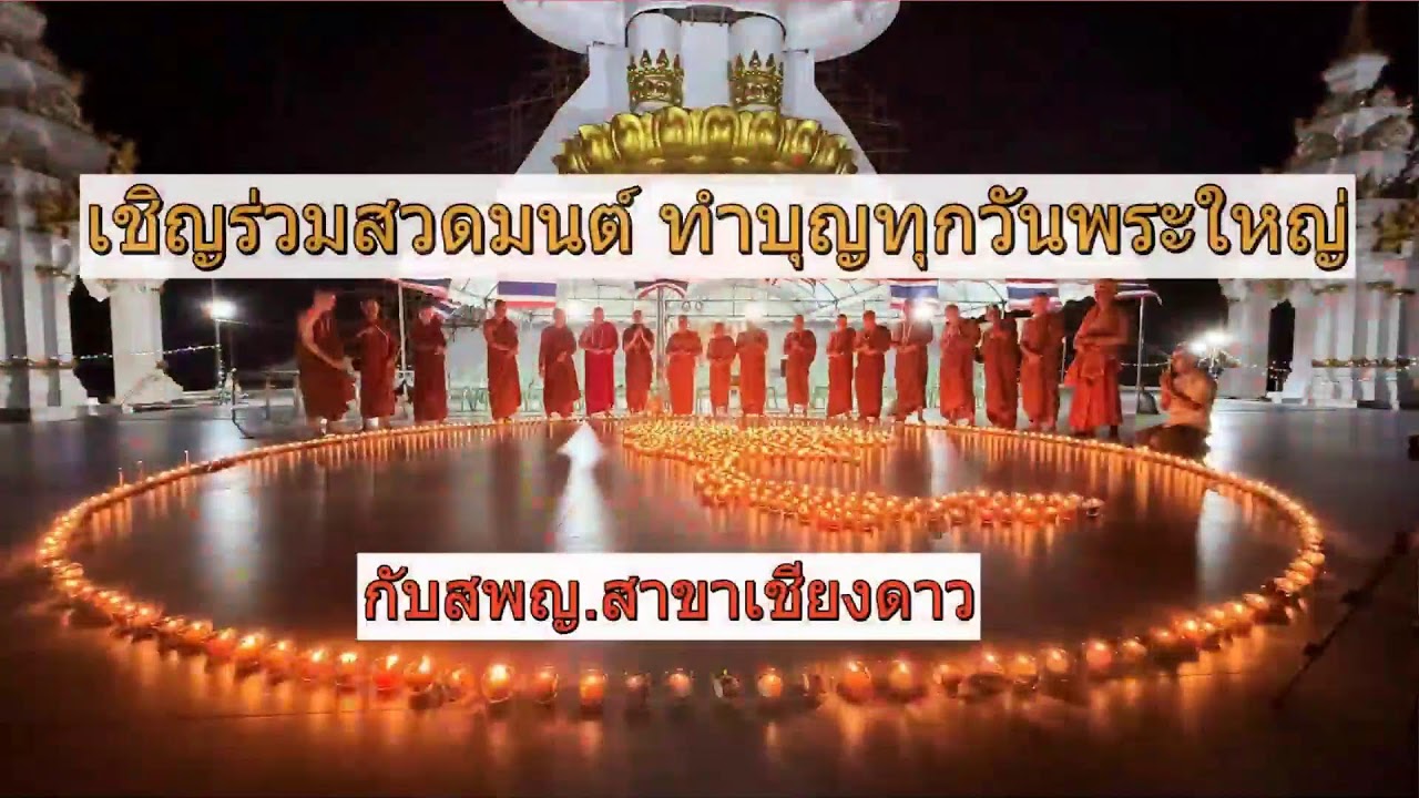 วันที่ 11 กุมภาพันธ์ พ.ศ. 2569 ร่วมฟังหลวงตาม้าบรรยายธรรม 19.30-21.00 น.