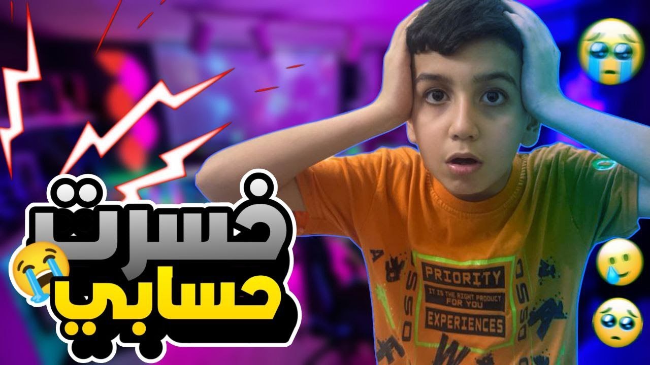 حسابي الاساسي راح😮بدلت مع حساب مااعرف شكو بيه😫#efootball2025