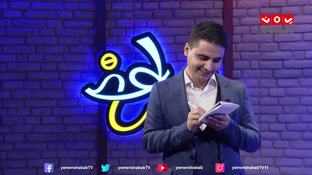 نائب برلماني يدمر اللغة العربية | عاكس خط | محمد الربع