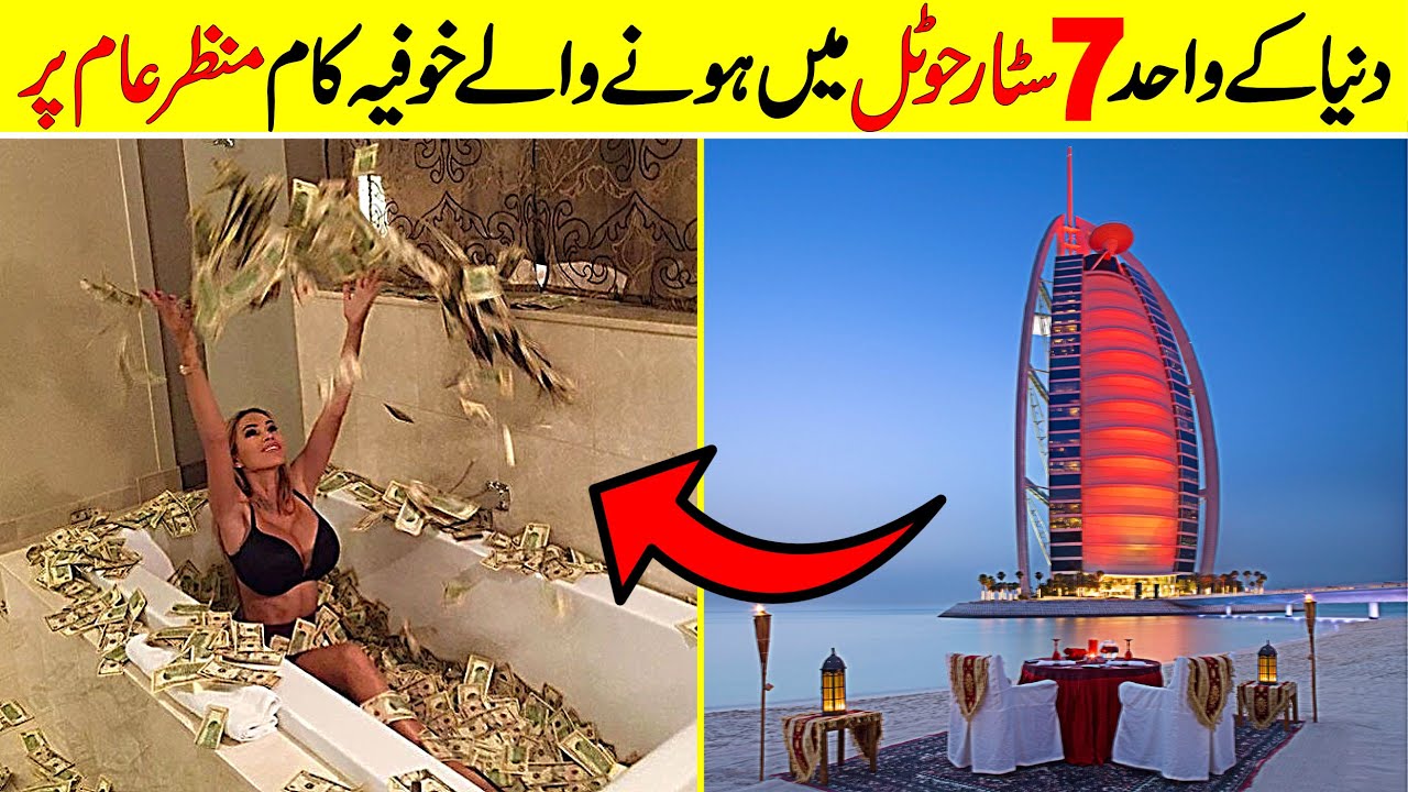 Amazing And Interesting Facts About Burj Al Arab  | Amazing Info