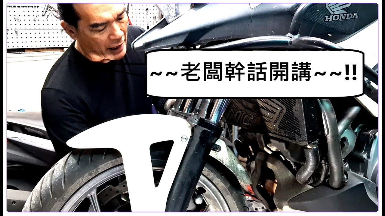 一刀未剪EP83....我的重機前叉漏油了~~!!....我能自己修理嗎~~??  (上篇)