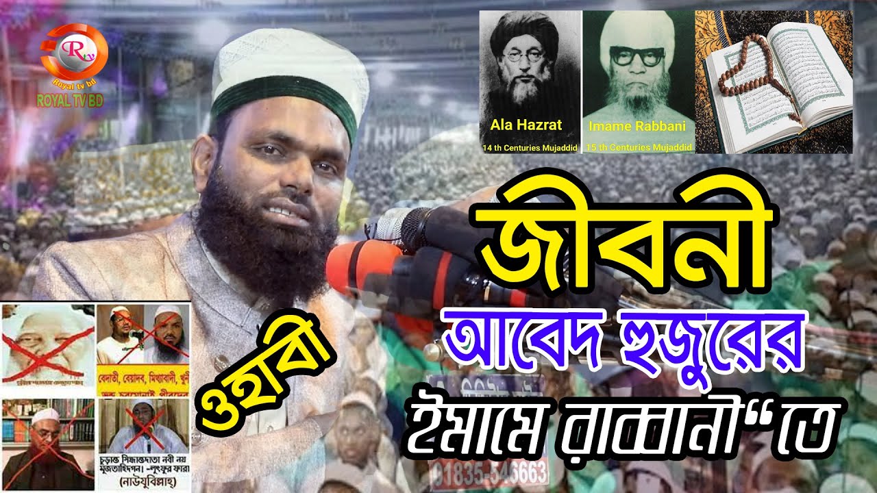 ওয়াজ নাকি পাগলামী। মুফতি গাজী সিরাজুল ইসলাম কুদরতি || Gazi Sirajul Islam Kodroti || Waz 2022 ||