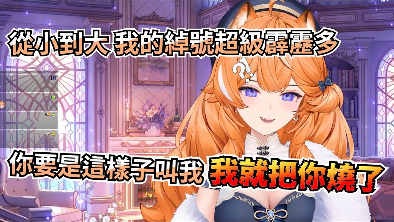 【橙 Yuzumi】叫法越來越多