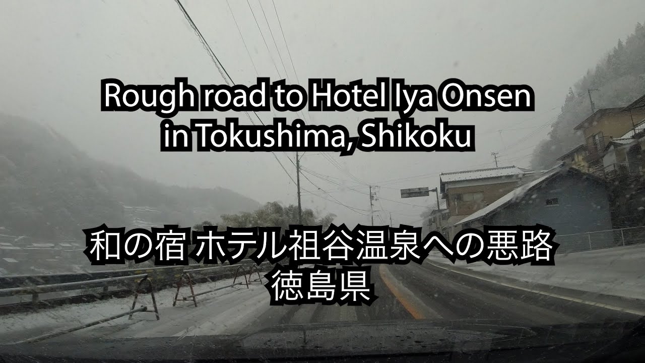 Rough Road to Hotel Iya Onsen in Tokushima, Shikoku, Japan