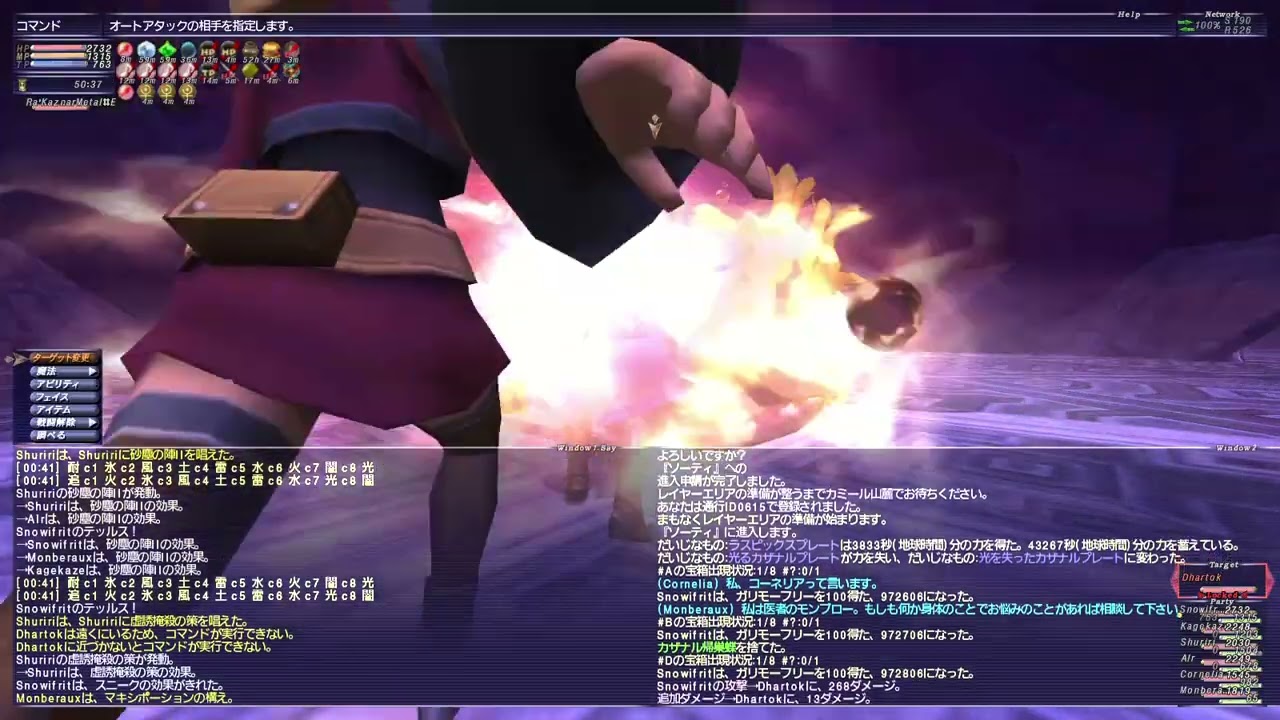 ff11 脳筋４垢ソーティ 20260214 E,Aボス、E護符、1NM