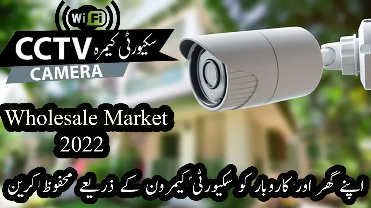 CCTV Camera Wholesale Market in Karachi | Security Camera Cheapest price | CCTV Camera karachi