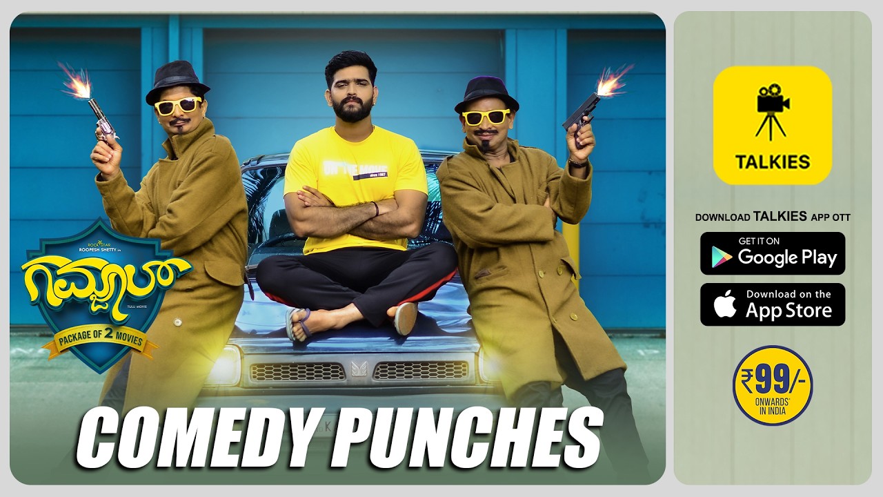 ಓ ಮೇರ್ ಯುಟ್ಯೂಬ್  ದಾರ್ ಲೆಕ್ಕ  ಉಲ್ಲೆರ್ | GAMJAL COMEDY PUNCHES | Talkies