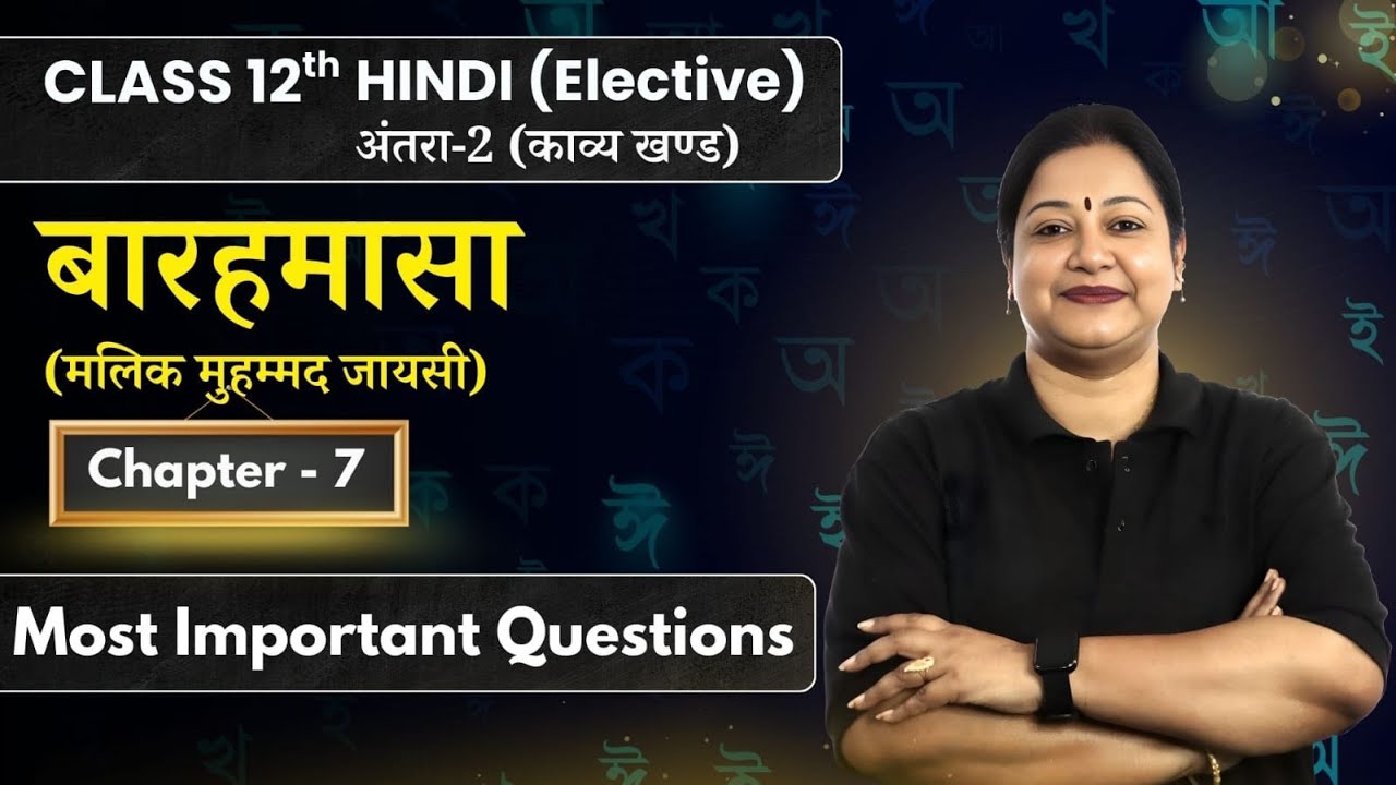 Barahmasa - Most Important Questions | Class 12 Hindi Elective Ch 7 | Rupali Mam | CBSE 2026#class12