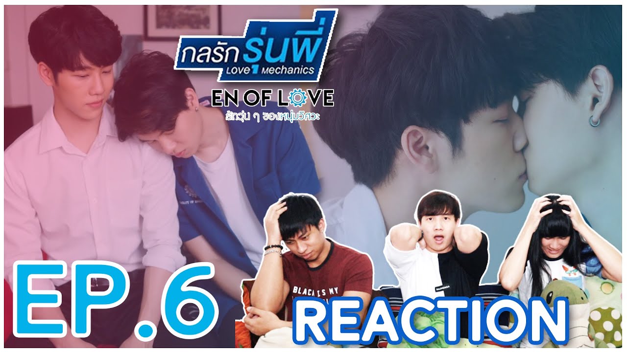 [REACTION] En Of Love รักวุ่นๆของหนุ่มวิศวะ (กลรักรุ่นพี่) | อยู่กับผม อย่าคิดถึงเขานะ !! EP.6