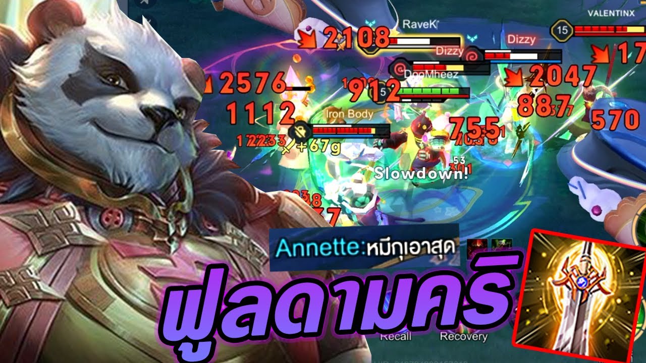 RoV : Zuka หมีซ่าบ้าพลังคริ! แพ้ทุกไฟต์เจอช็อตนี้เกมพลิก?! - Hutton