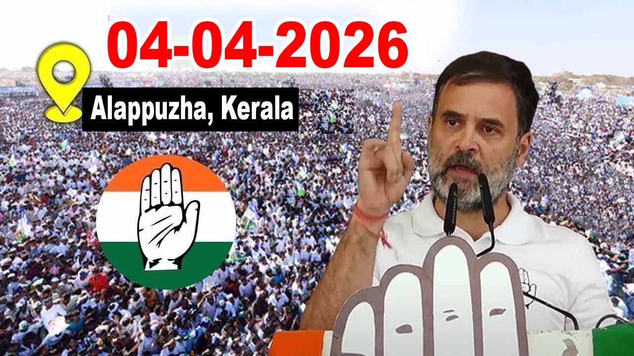 RAHUL GANDHI LIVE: Congress Election Campaign 2026 in Kerala | Alappuzha Public Meeting | Congress