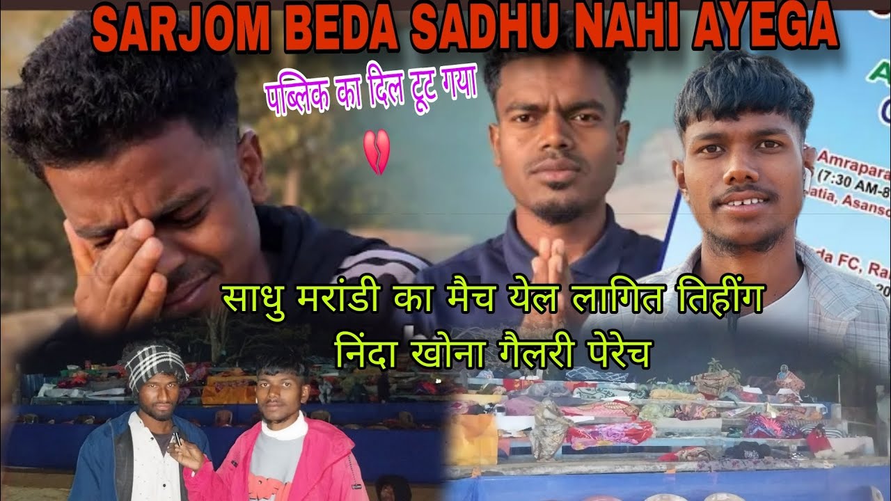 Sarjom beda asha raput ena 🔥 | sadhu marandi Sarjom beda dumka nahi ayega 😱
