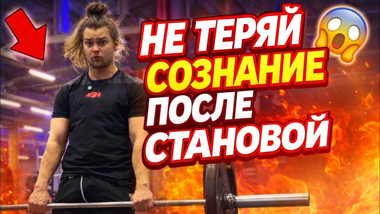 Что делать если темнее в глазах на тяге?!