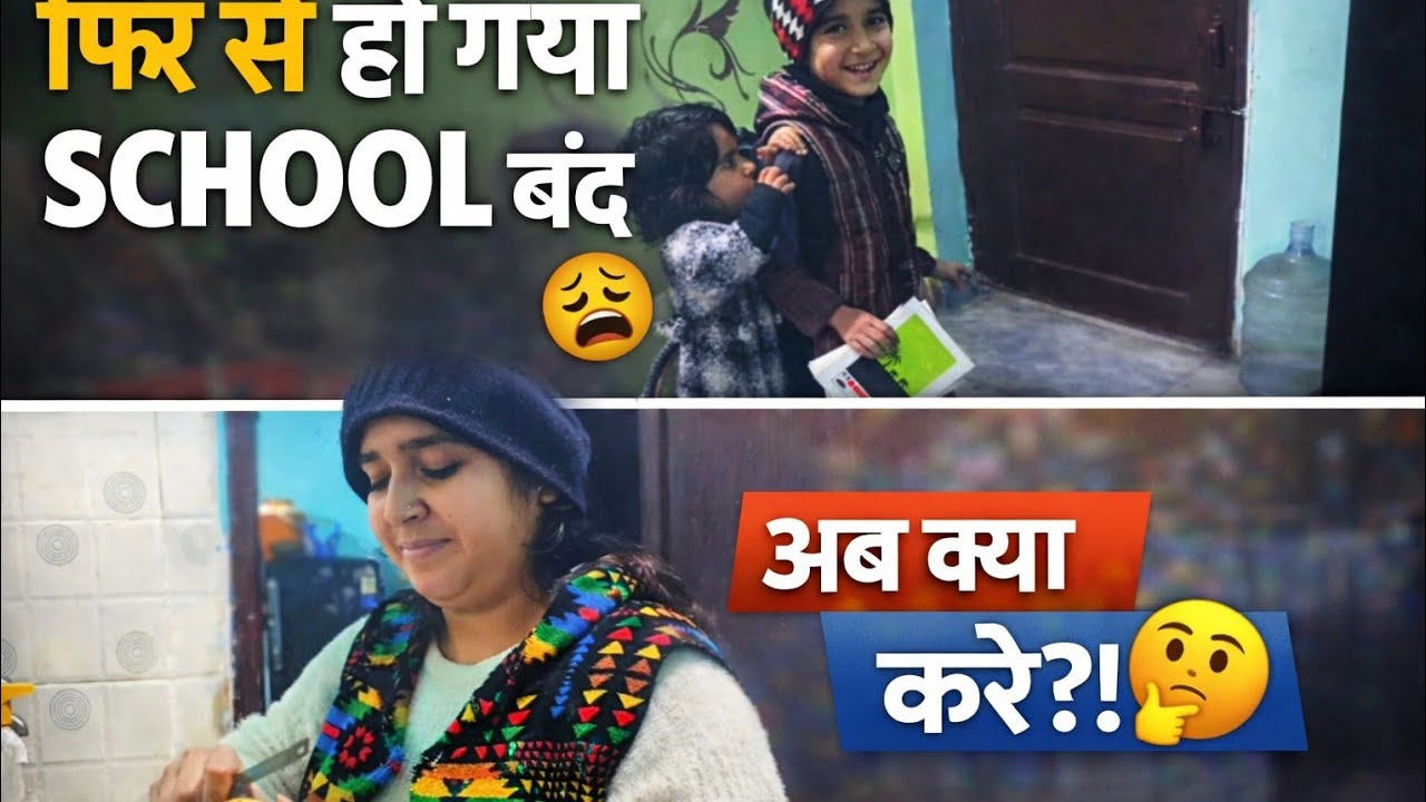 Aaj fir ho gayi chutti school ki😭😭.. #viral #funkykitchenvlogs 