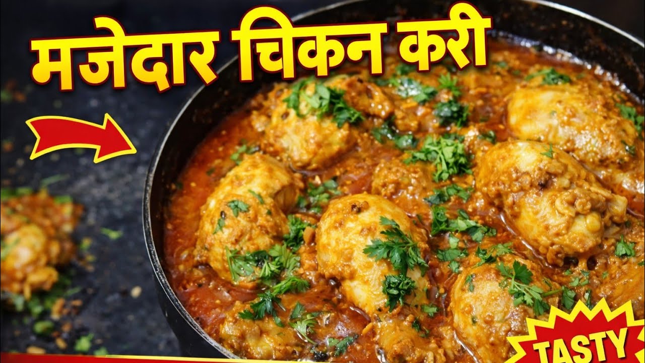 chicken bhuna masala restaurant style quick and easy recipe 😋 Swad me bharpur #food #recipe 