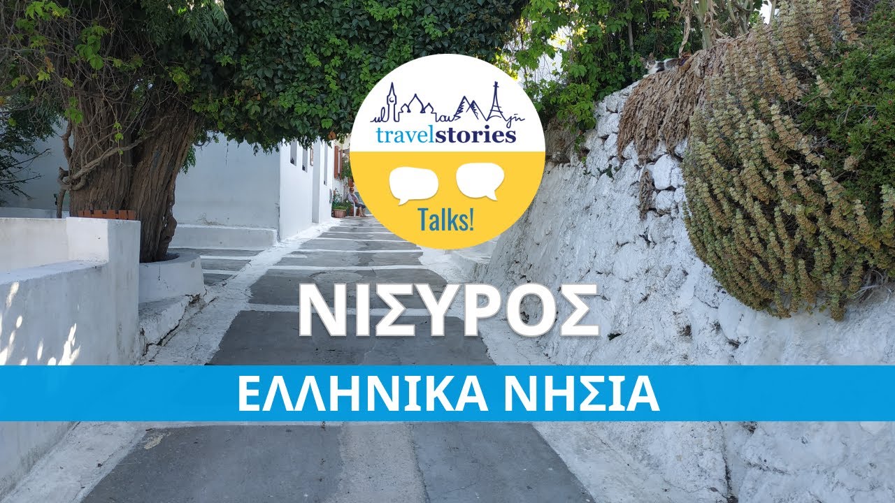Νίσυρος | Travelstories