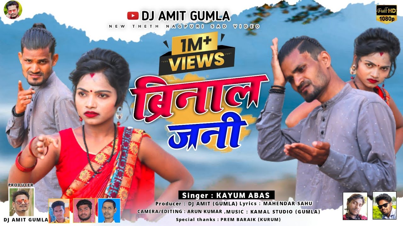 Brinal Jany//ब्रिनाल जनी//Kayum Abbas//Dj Anand gumla & Mahi birajo//New Nagpuri video Song 2022