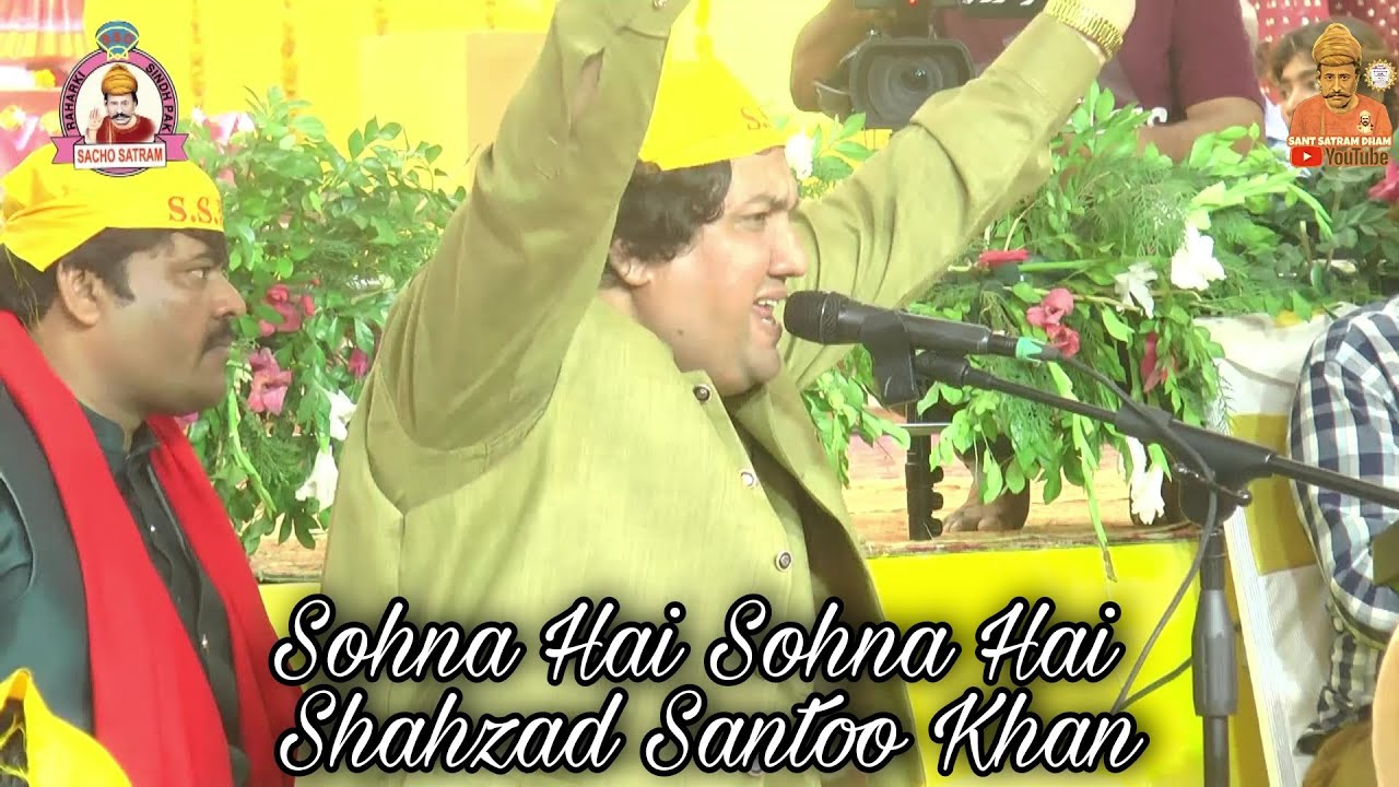 Sohna Hai Sohna Hai , Pyara Hai Pyara Hai || Shahzad Santoo Khan Qawal || Sacho Satram .