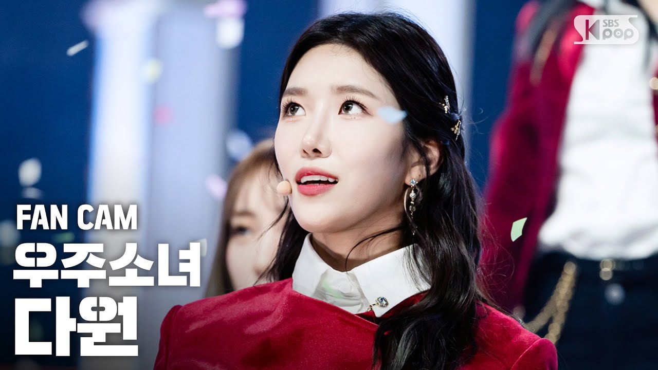 [안방1열 직캠4K] 우주소녀 다원 '이루리' (WJSN DAWON 'As you Wish' Fancam)│@SBS Inkigayo_2019.11.24